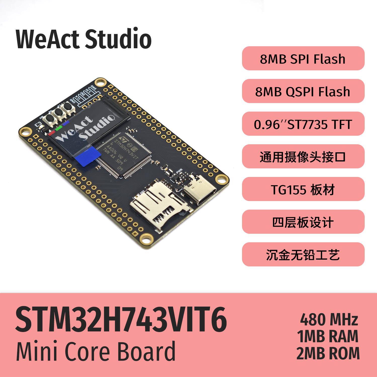 STM32H743VIT6核心板 WeAct Studio嵌入式开发学习板 STM32H7评估图片