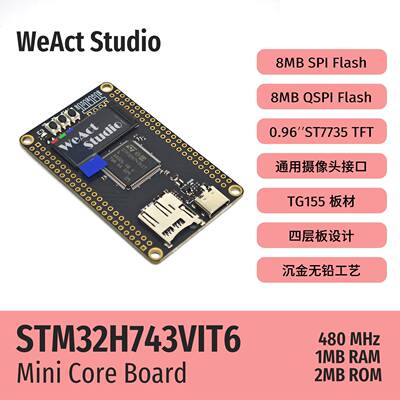 STM32H743VIT6核心板 WeAct Studio嵌入式开发学习板 STM32H7评估