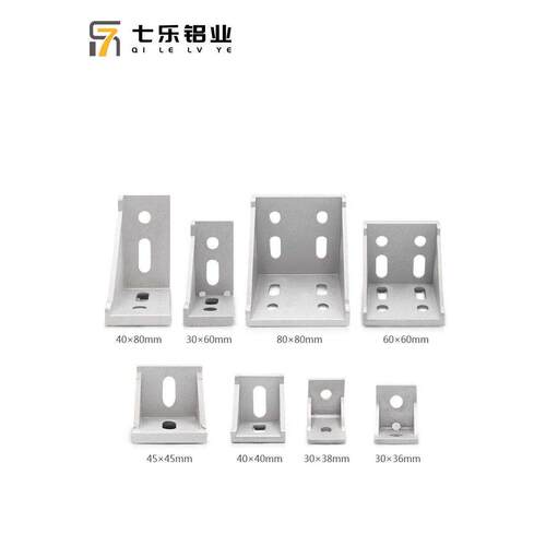 工业铝角码20304050直角固定连接角铝加厚铝合金型材配件4040角件