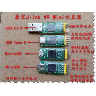 link KEIL与IAR兼容仿真工具 Mini仿真器Arm Mini下 Jlink
