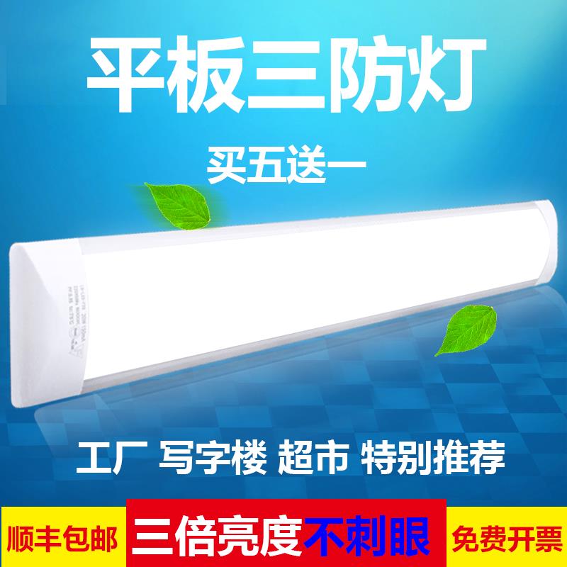 led长条灯一体化灯管T8三防尘支架串联净化灯日光灯管双管1.2M70W