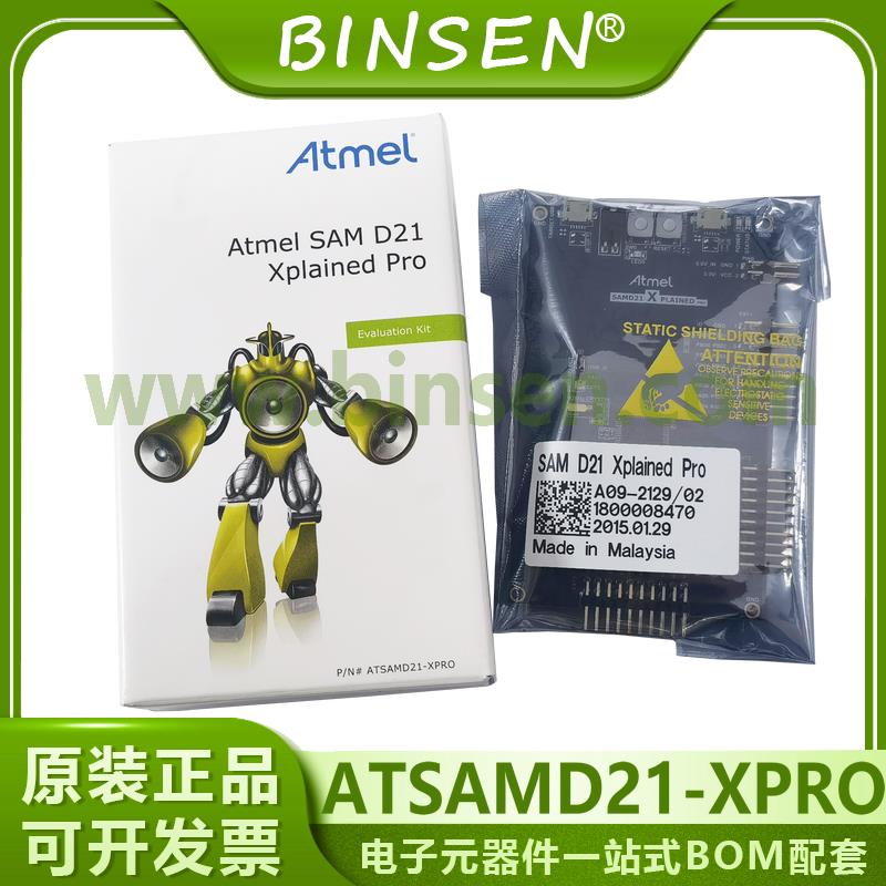 现货 ATSAMD21-XPRO SAM D21 XPLAINED PRO 评估套件开发板