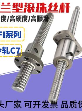 滚珠丝杆螺母套装SFI1605 1610 2505 3205 4010圆法兰双切边螺母