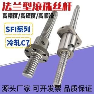 3205 滚珠丝杆螺母套装 2505 1610 4010圆法兰双切边螺母 SFI1605