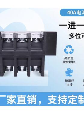 CNNT 贯通式接线端子 康奈特 DSTB8 BYD 7kw 充电桩 光伏600v 40A