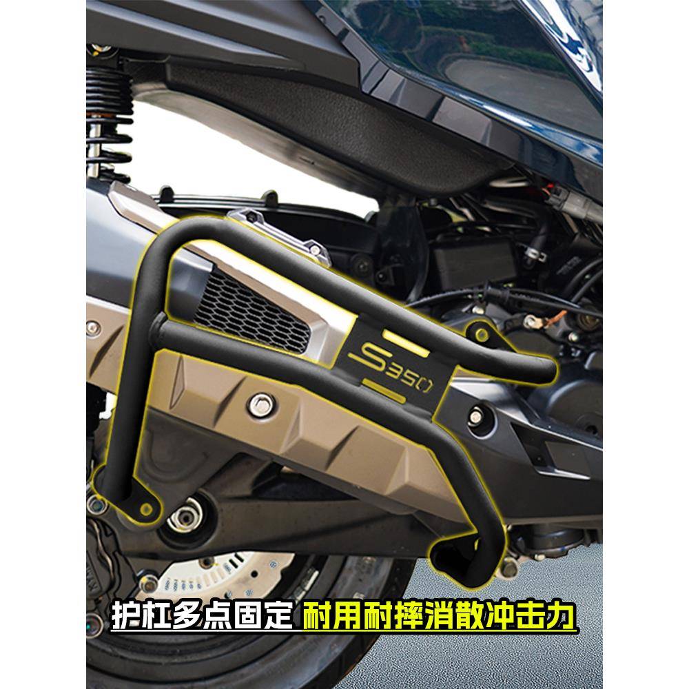 适用光阳赛艇S250/S350保险杠踏板车前后护杠排气杠后货架改装件