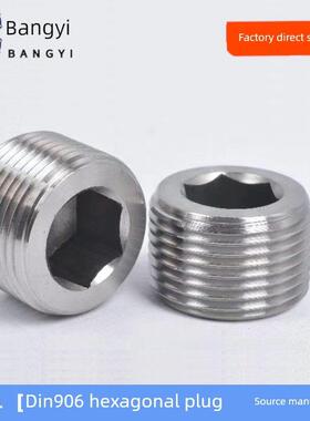 邦益304不锈钢内六角堵头DIN906内六角丝堵/英美制管件六角喉塞