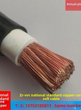 Zrvvr单芯电缆25/35/50/70/95/120/150/185/240/300平方软铜线