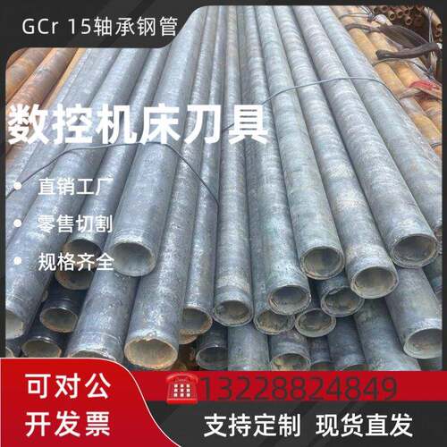 GCr15轴承钢钢管高硬度gcr15轴承钢42crmo无缝管薄厚壁零售切割