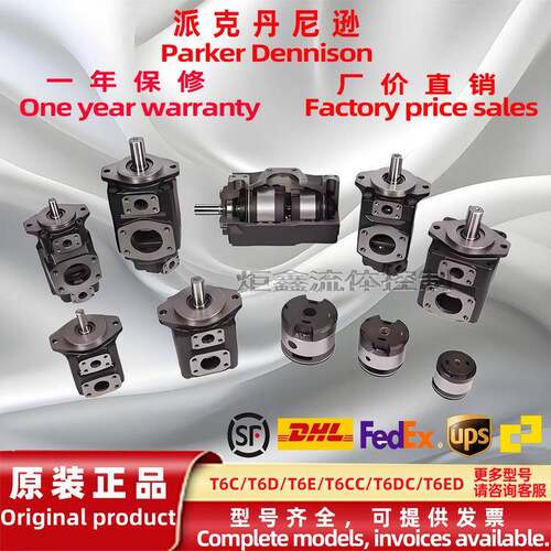 PARKER/DENISON派克叶片泵T6C/T6D/T6E/T6CC/T6DC/T6ED/T6CCW/T7