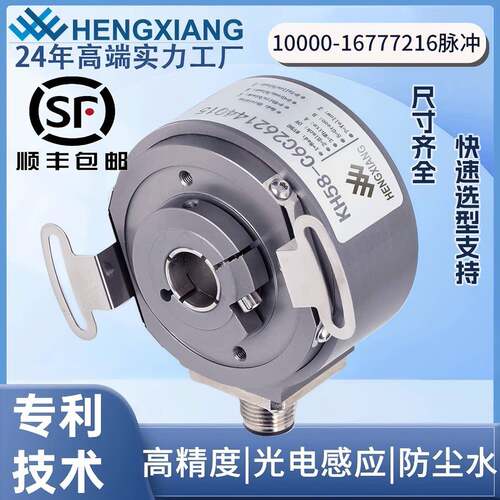 编码器KH58-C6C262144Q12 超高精度超高分辨率增量旋转编码器
