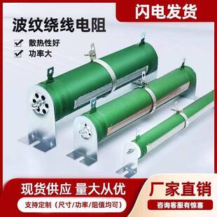 大功率高精度滑动变阻器线绕可变可调电阻线圈可变刹车负载可调