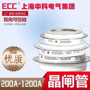 1000A双向晶闸管可控硅 KS500A1600V 600A 300A ECC凸型凹型 800A