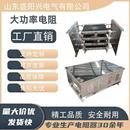 交流直流大功率不锈钢电阻器可调负载老化放电电阻器电阻箱