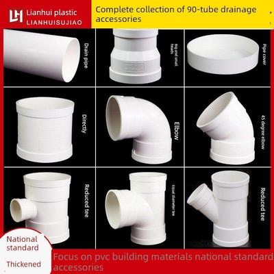 pvc90管件配件国标加厚90配件弯头45度直弯头三通斜三通管排水管