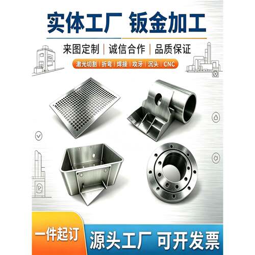 304/201不锈钢板材加工定做铁铝铜钢激光切割焊接折弯钣金个性