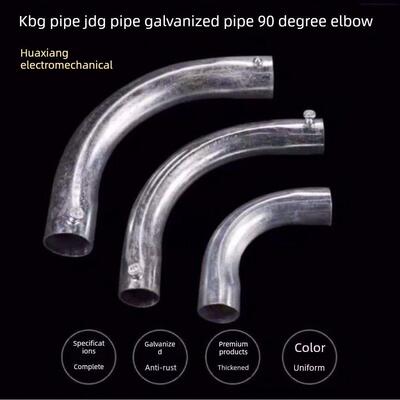 kbg/jdg管配件弯头20电线管月弯90度弯头穿线管接头配件弯头镀锌