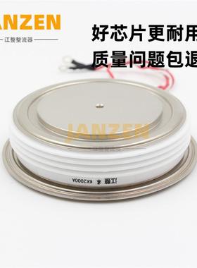 【江整】KK2000A2500V平板式快速可控硅 KK2000A快速晶闸管凸型