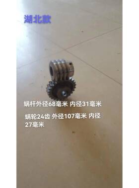 湖北天门MB115型木工带锯条自动磨齿机配件涡轮蜗杆厂家直销