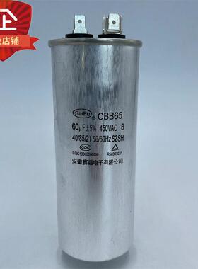 CBB65压缩机启动电容10/13/15/17/55/65/70/75/120/130/140/150uF