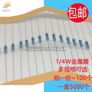 20R 200K 20K 200R 件 4W五色环元 0.25W金属膜电阻器