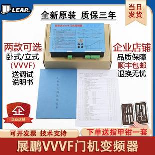 D3000 控制器 适用于展鹏门机变频器数字式 V卧式 VVVF立式
