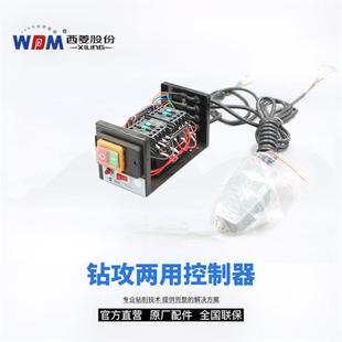 主轴套筒齿轮轴控制器皮带 原厂原装 西菱ZS4120 4125钻攻两用配件