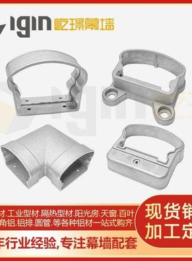 铝艺楼梯扶手配件直通连接直角二通封盖 花园别墅装饰面包管配件