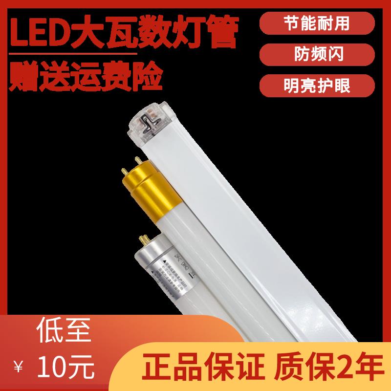 LED灯管一体化T5超亮日光灯t8长条灯条家用全套节能支架光管1米2