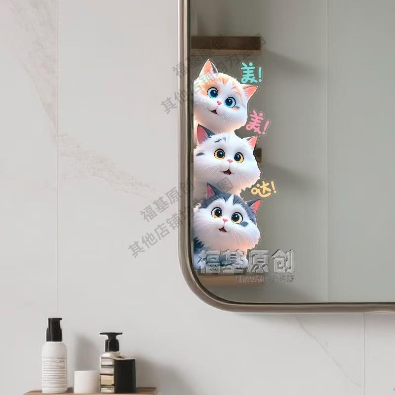 洗手间浴室镜子贴画玻璃门窗冰箱装饰高级感玻璃贴美美哒喵草小猫