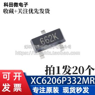 SOT 3.3V 300MA 20个 全新原装 稳压芯片 XC6206P332MR