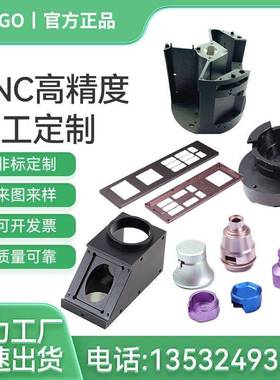不锈钢CNC铝合金加工五金非标零件数控车铣复合加工夹具治具加工