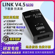 ARM Pro仿真下载器兼容JLINK Pro V9 V8 V10 ARM STM32烧录编程器