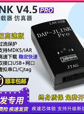 ARM Pro仿真下载器兼容JLINK Pro V9 V8 V10 ARM STM32烧录编程器