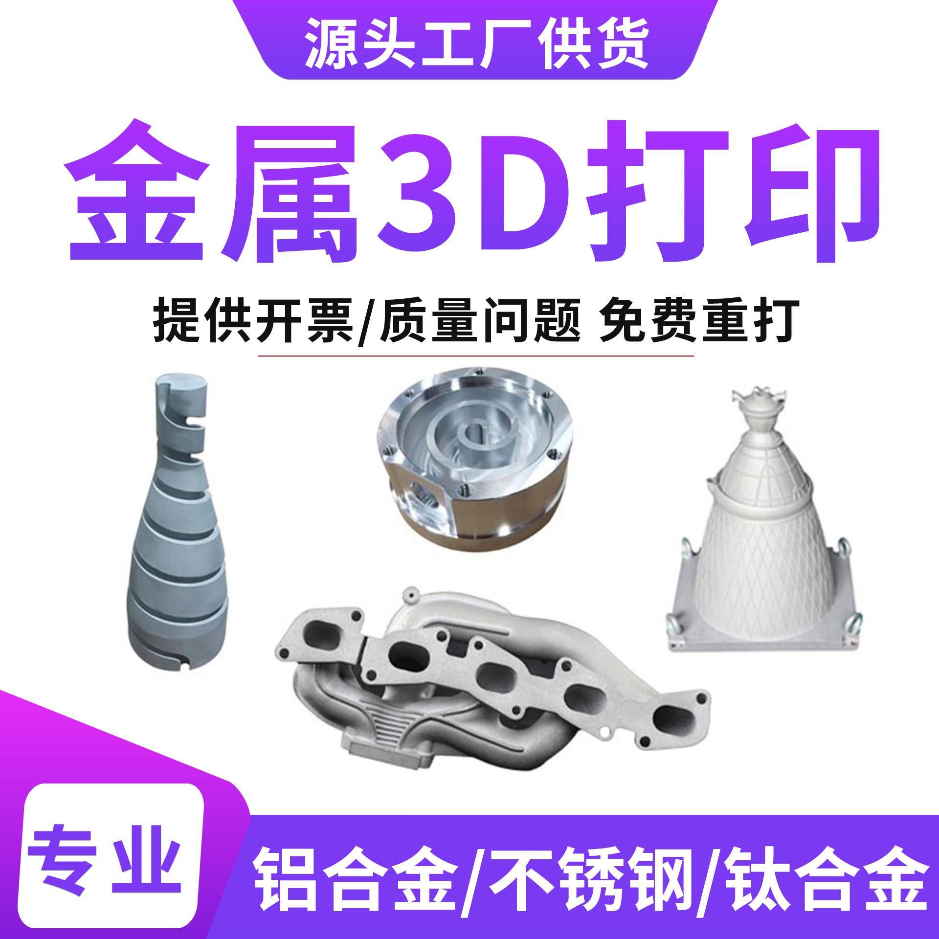 高精度树脂尼龙金属3d打印服务模型个性加工铝合金3d打印代打上色图片