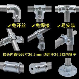 铸铁钢管连接件镀锌4分圆钢6分管紧固配件一寸金属免焊接护栏接头