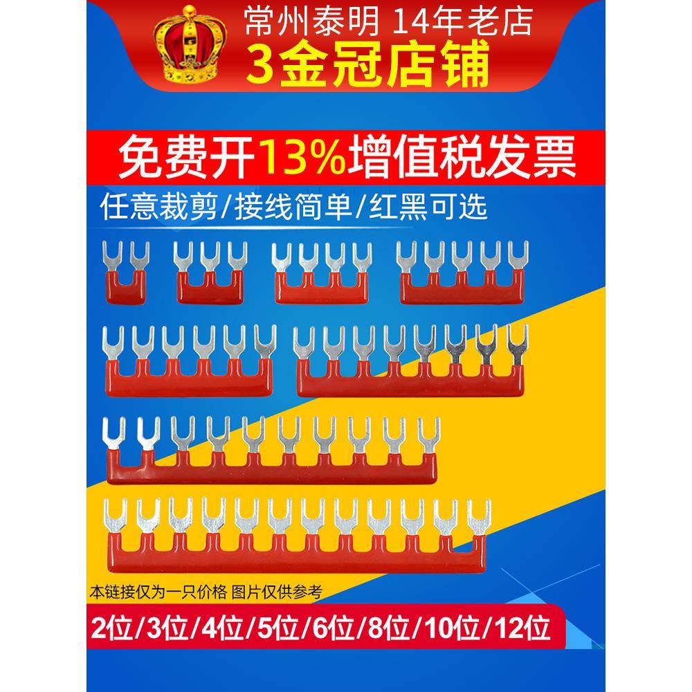端子排短连接条1510并联Tb-15A连接器25A线铜u形连接条12短连接片