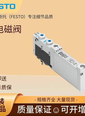 FESTO费斯托电磁阀VUVG-B10-T32C-AZT-F-1R8L 574234两位三通现货