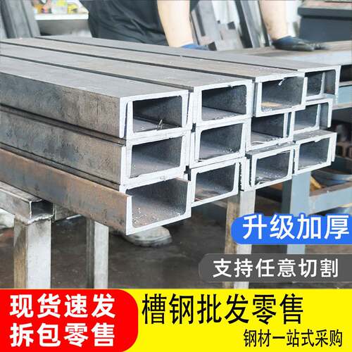 槽钢C型钢热镀锌U型钢材10号工字钢导轨滑轮国标20号支架切割加工