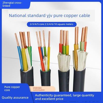 正泰天联国家标准Yjv铜芯电缆2 3 4 5芯2.5/4/6/10方充电桩线