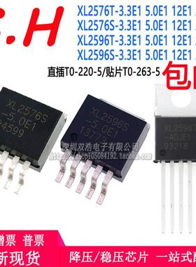 XL2576S-3.3E1/5.0E1/12E1/ADJE1 XL2596S/2576T/2596T降压稳压管