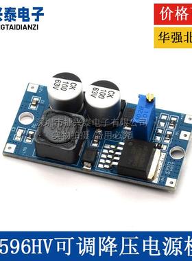 LM2596HV 可调降压稳压电源模块5-60V48 36转24 15 12 9 5 3.3V
