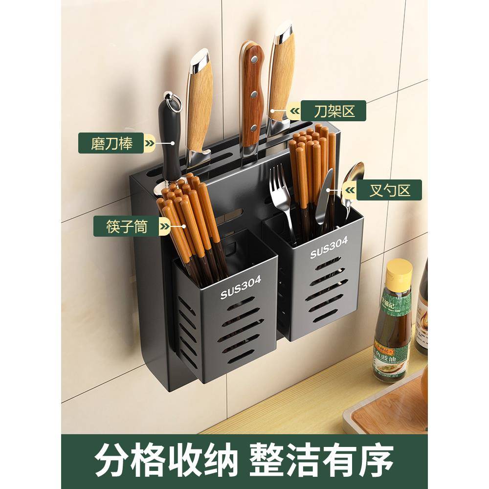 304不锈钢厨房刀架筷子笼一体壁挂式沥水墙上收纳架多功能置物架