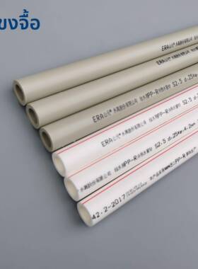 公元PPR水管家用 20 25 32 40 50 63 冷热水管热熔白色高端家装管