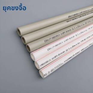 公元PPR水管家用 20 25 32 40 50 63 冷热水管热熔白色高端家装管