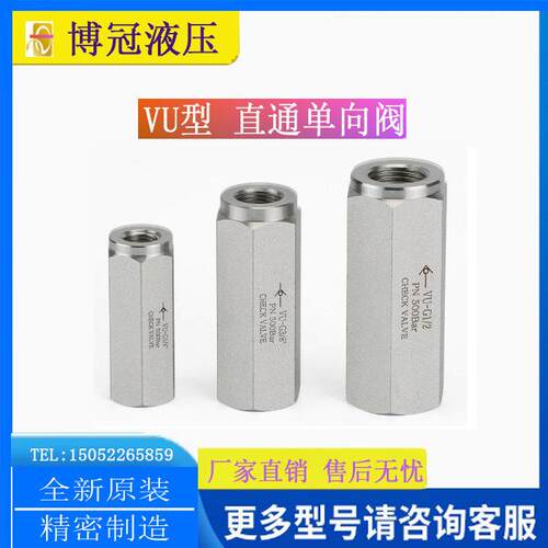 液压管式止回单向阀VU-1/4 3/8 G1/2NPT 08 10 12 16 20 25 30 40