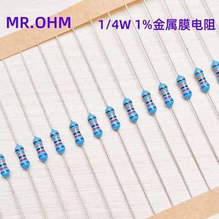 4W金属膜五色环1%精度铜脚低温漂电阻10 10K 100 100K欧 120