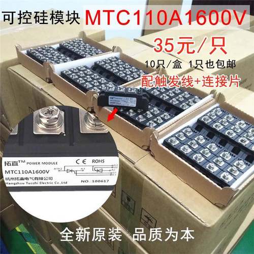 MTC110A 1600V MTC160A-16晶闸管55A 182A MTC200A可控硅模块300A