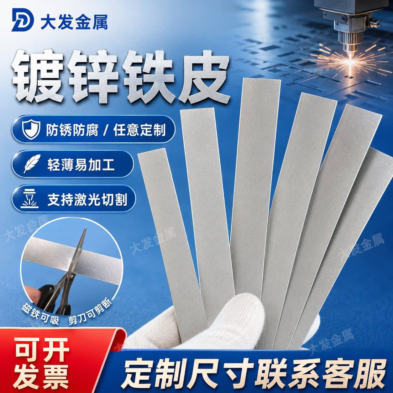 铁片长条固定片镀锌板薄板条铁皮片薄垫片diy金属片带孔激光切割图片
