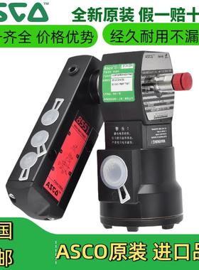 ASCO防爆电磁阀VCEFCMG551H401MO/H402MO/417/8531G301MO二位五通